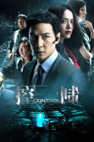 Control 2013 one on netflix
