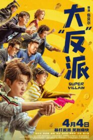 Super Villain 2024 one on netflix