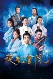 Whirlwind Academy 2021 one on netflix
