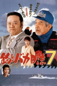 Free and Easy 7 1994 one on netflix