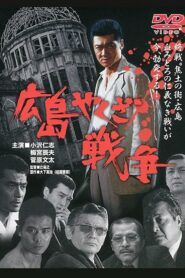 Hiroshima Yakuza War 2000 one on netflix