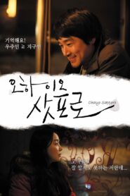 Ohayo Sapporo 2013 one on netflix