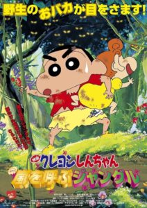 Crayon Shin-chan: A Storm-invoking Jungle 2000 one on netflix