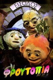 Froutopia 1985 one on netflix
