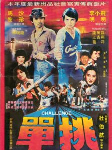 Challenge 1981 one on netflix