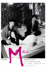M 2006 one on netflix