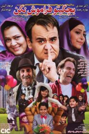Don’t Forget Your Childhood 2015 one on netflix