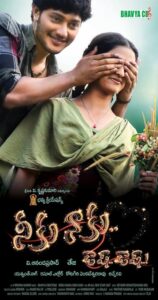 Neeku Naaku Dash Dash 2012 one on netflix