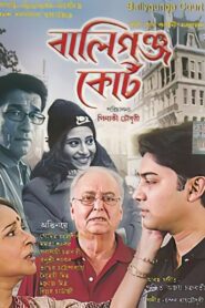 Ballygunge Court 2007 one on netflix