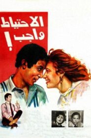 Precausion is Mandatory 1983 one on netflix