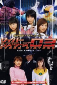 Cyber Sisters V1 Prologue 2004 one on netflix