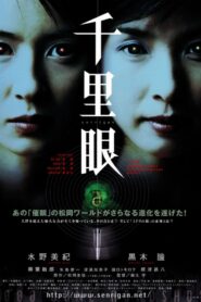 Senrigan 2000 one on netflix