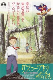 The Life of Guskou Budori 1994 one on netflix