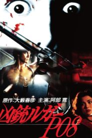 Kyouju Luger P08 1994 one on netflix