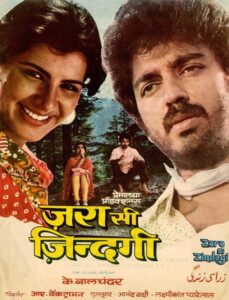 Zara Si Zindagi 1983 one on netflix