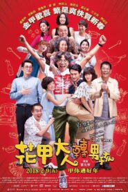 Back to the Good Times 2018 one on netflix