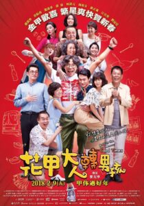 Back to the Good Times 2018 one on netflix