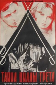 The Secret of Gretha Villa 1984 one on netflix