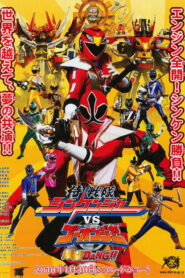 Samurai Sentai Shinkenger vs. Go-Onger: Silver Screen BANG!! 2010 one on netflix