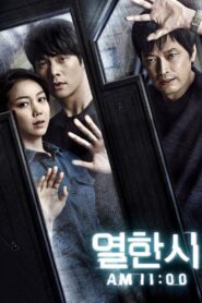 11 A.M. 2013 one on netflix
