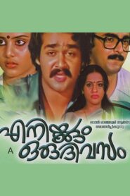 Enikkum oru Divasam 1982 one on netflix