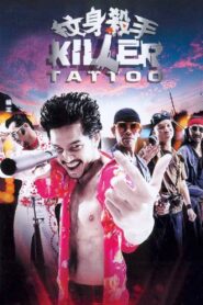Killer Tattoo 2001 one on netflix