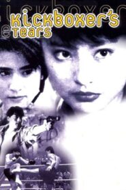 Kickboxer’s Tears 1992 one on netflix