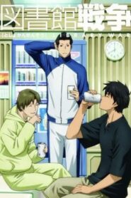 Toshokan Sensou: Koi no Shougai 2008 one on netflix