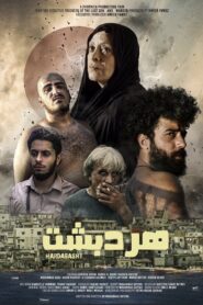Hardabasht 2023 one on netflix
