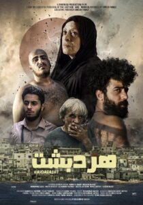 Hardabasht 2023 one on netflix