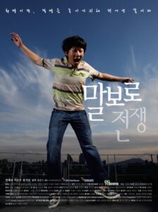 War of Malboro 2009 one on netflix