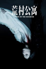 Curse of the Deserted 2010 one on netflix