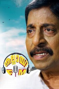 Kallai FM 2018 one on netflix