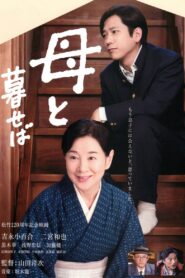 Nagasaki: Memories of My Son 2015 one on netflix
