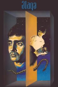The Contact 1990 one on netflix