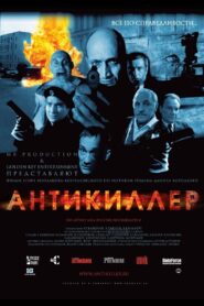 Antikiller 2002 one on netflix