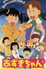 Azuki-chan the Movie 1995 one on netflix