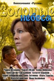 Golden heaven 2011 one on netflix