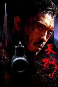 The Forest Ranger 2006 one on netflix
