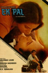 Ek Pal 1986 one on netflix
