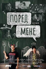 Next to Me, Musical 2018 one on netflix