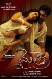 Mythri 2012 one on netflix