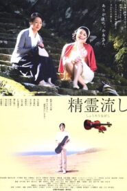 The Boat to Heaven 2003 one on netflix