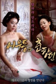 Udon and Choonhyang 2019 one on netflix