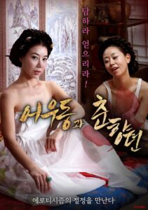 Udon and Choonhyang 2019 one on netflix