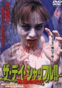 The Day Shuffle !! Flock of Dead Spirits 2000 one on netflix