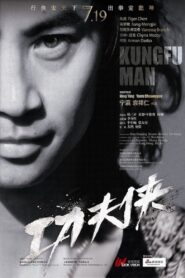 Kung Fu Man 2012 one on netflix