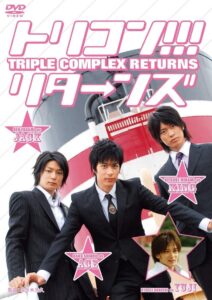 Triple Complex Returns 2008 one on netflix