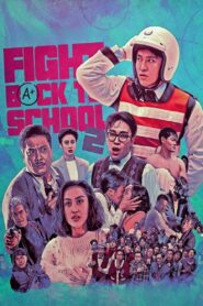 Fight Back to School 2 1992 one on netflix