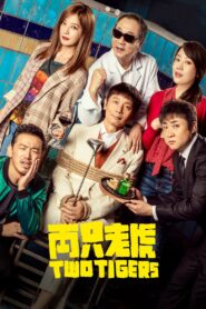 Two Tigers 2019 one on netflix